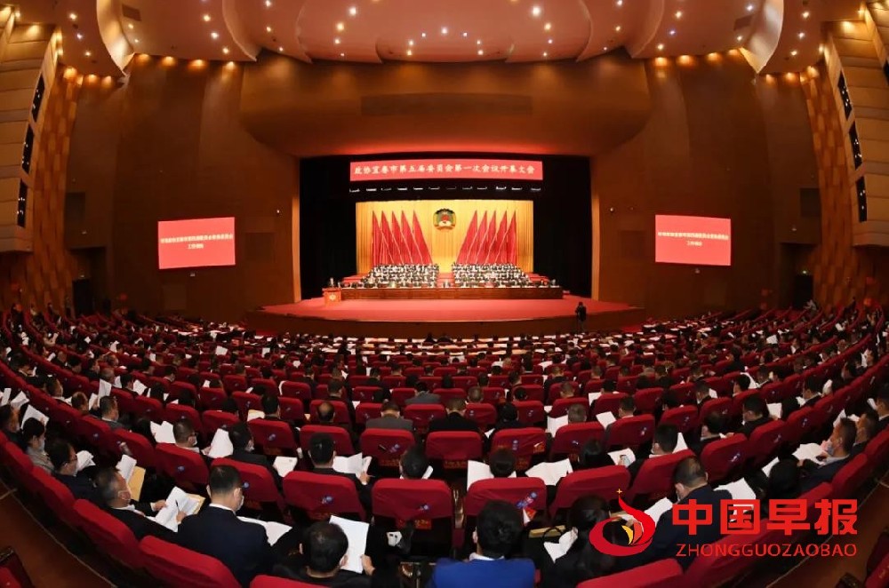 政协宜春市第五届委员会第一次会议开幕