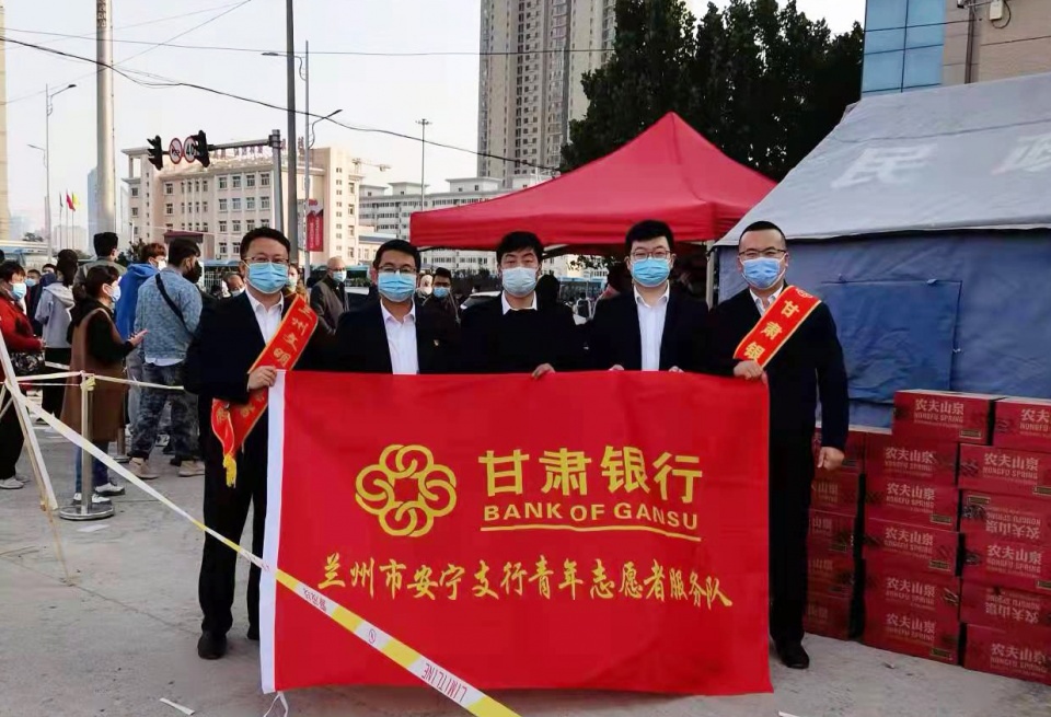 甘肃银行：吹响青年志愿者抗疫服务“集结号”