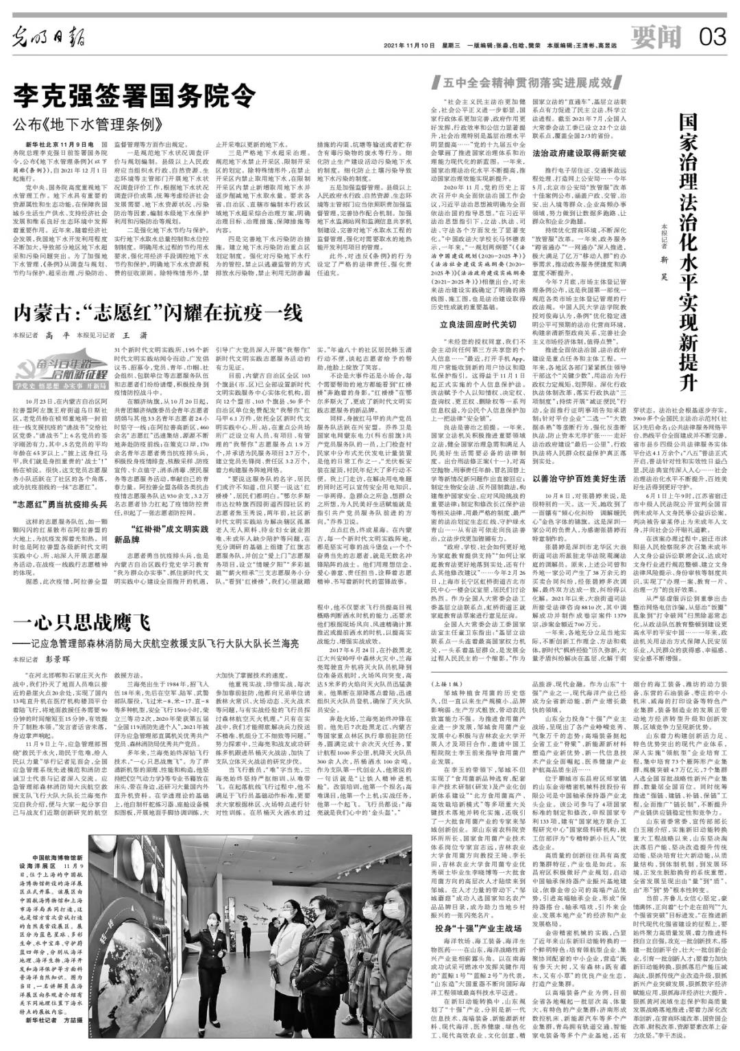 国家治理法治化水平实现新提升