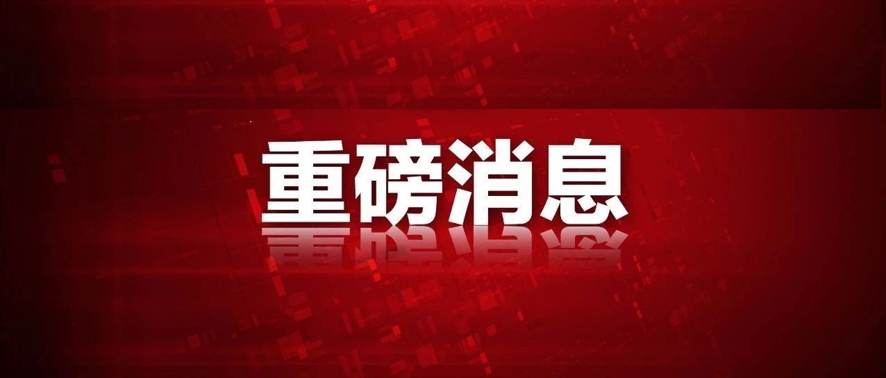 甘肃省政府发布重要通知 明确城镇土地使用税有关事项