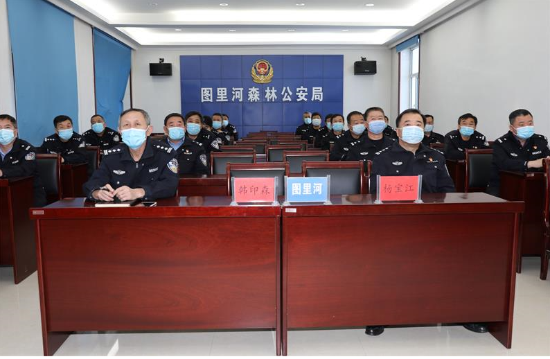 图里河分局开展庆祝第二个中国人民 警察节主题观影活动