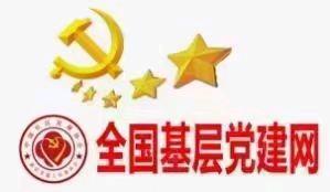 党建引领，中国社区发展协会基层党工委走进保定市民政局