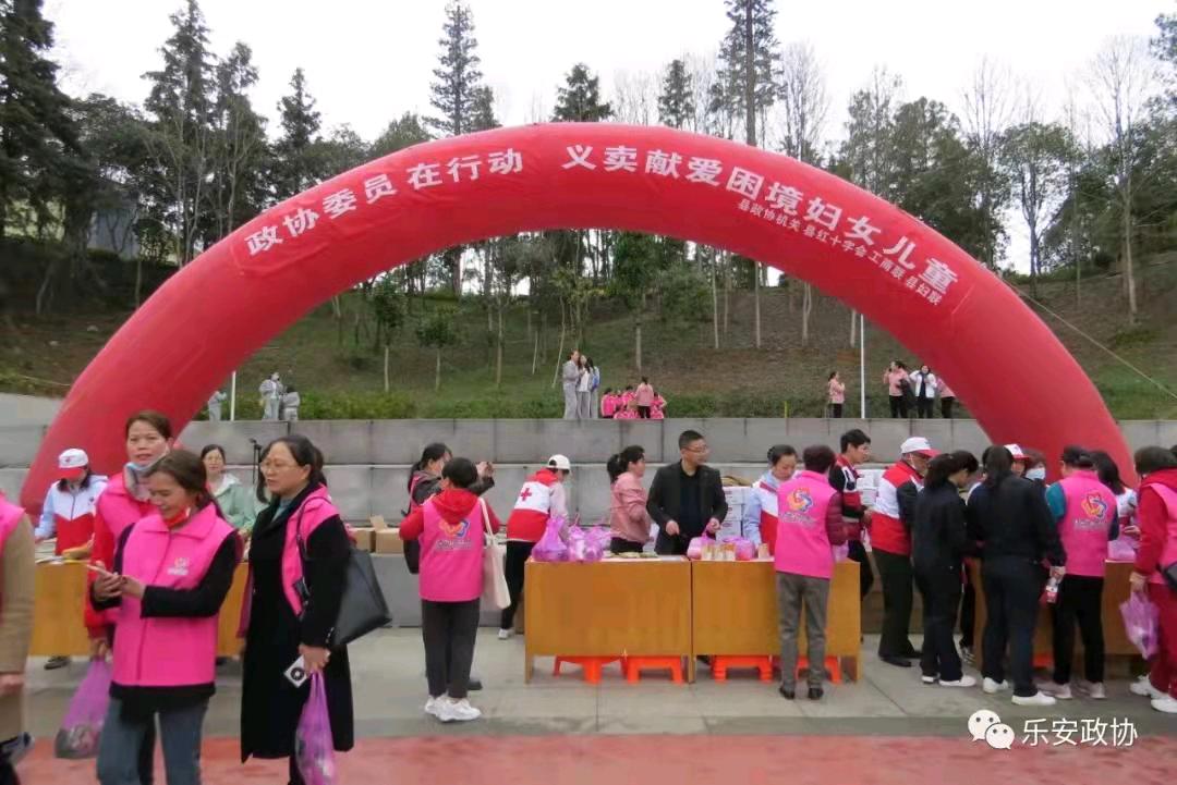 江西乐安政协委员举行义卖帮扶贫困妇女儿童活动