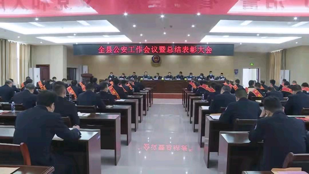 江西乐安县举行公安工作会议总结暨表彰大会