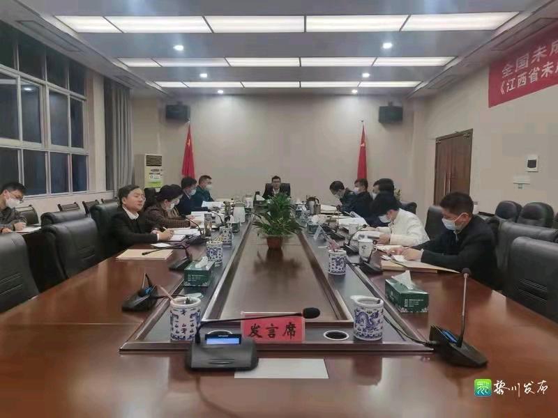 江西黎川县政府召开十八届第九次常务会议