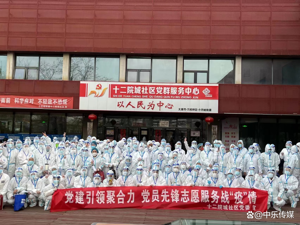 太原市西安商会组织志愿者参加抗疫行动