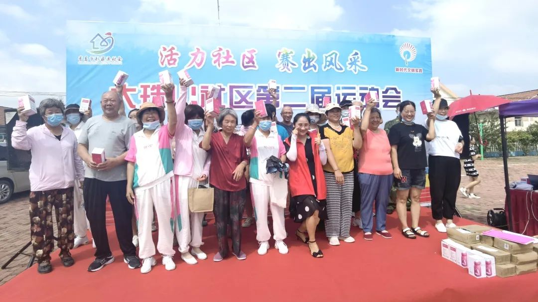 青岛西海岸滨海街道大珠山社区成功举办第二届社区趣味运动会
