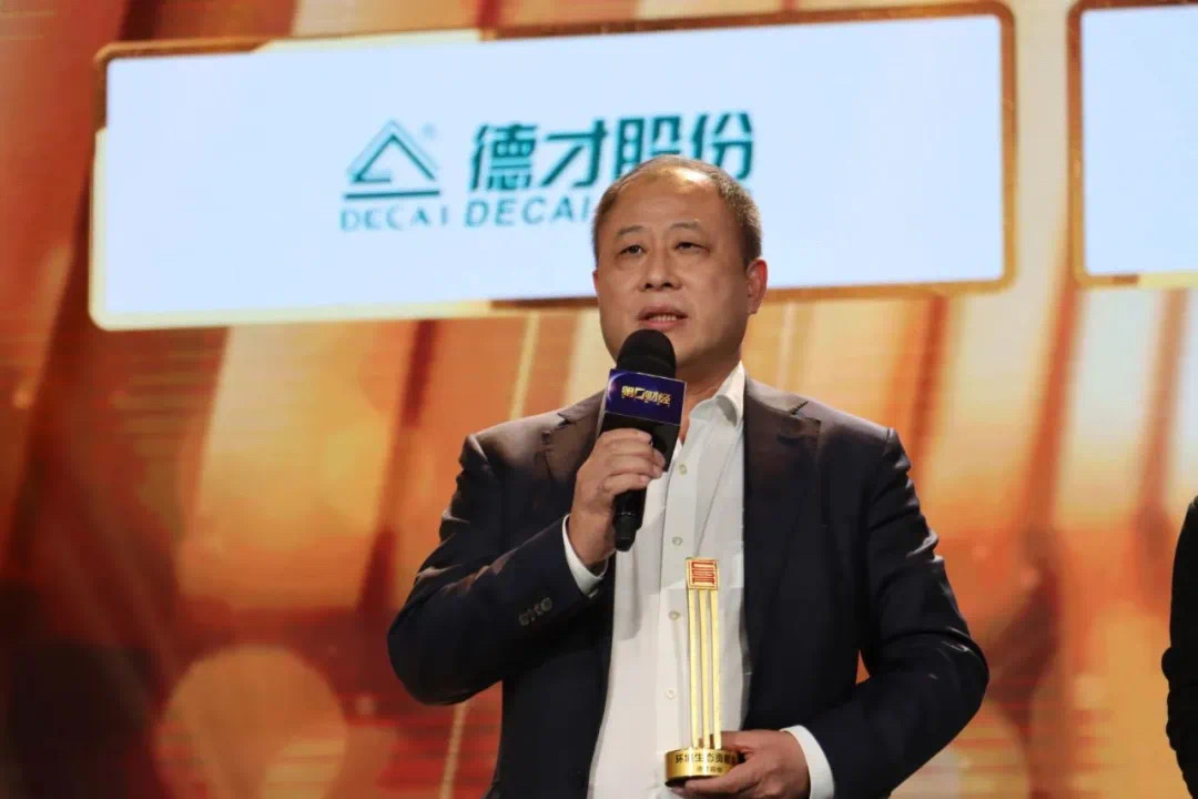 喜报 | 德才股份荣获第一财经中国企业社会责任榜“生态环境贡献奖”