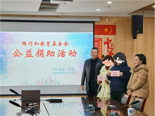 陶行知基金会安徽公益组在祁门县开展公益资助活动