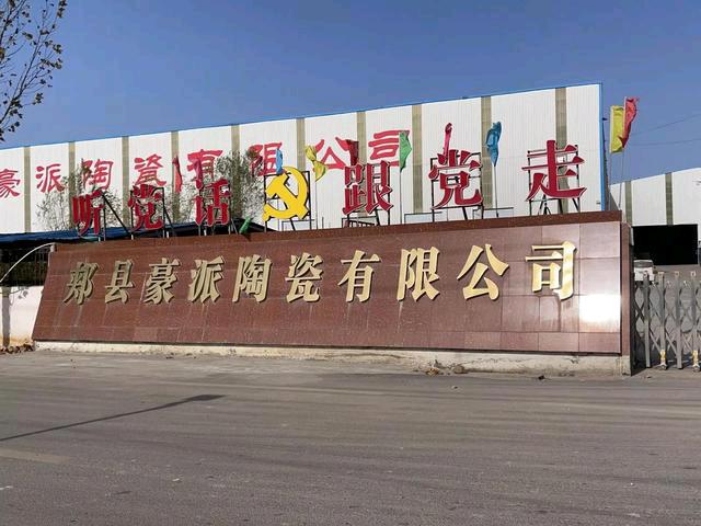 河南郏县：小陶瓷助力乡村大发展