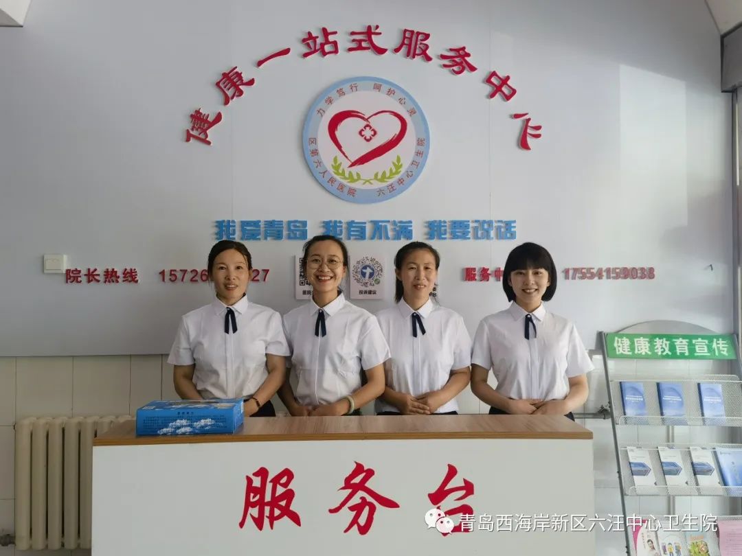 青岛西海岸新区第六人民医院启用“健康一站式服务中心” 解民忧