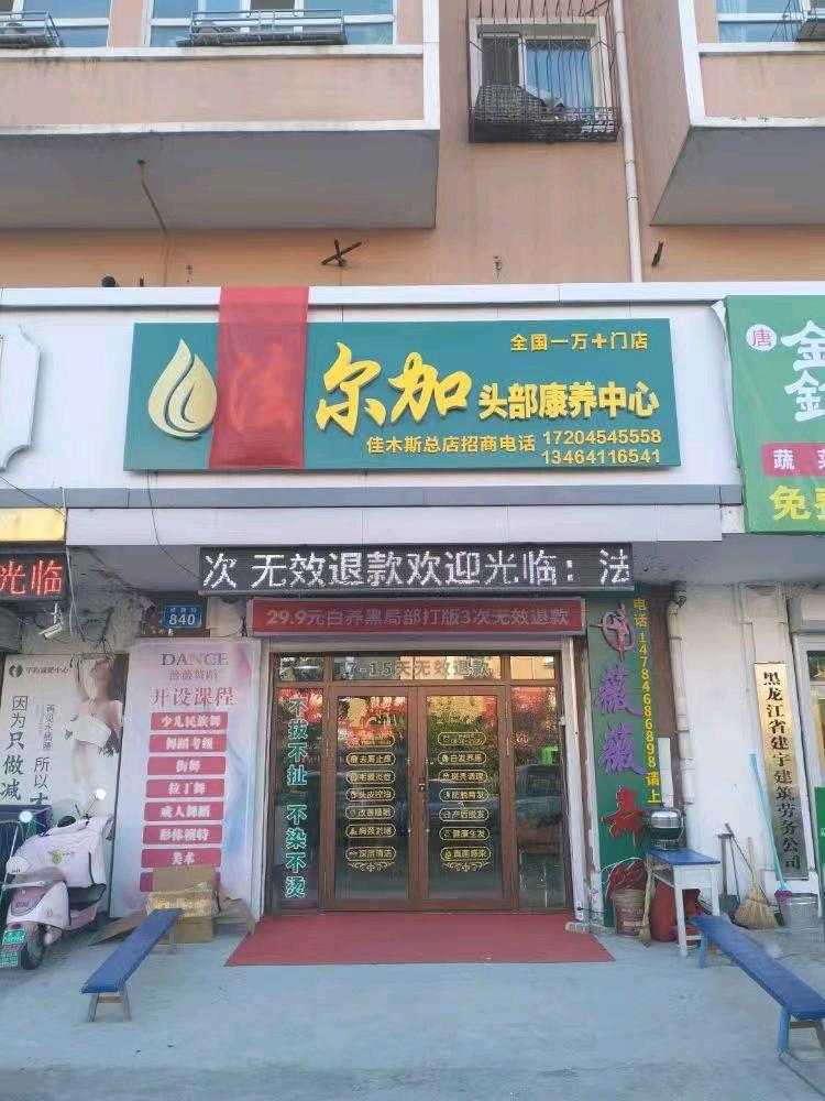 佳木斯人看过来！全国连锁法尔加，专治医院难愈的头发难题，助你年轻5-10岁