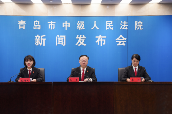 青岛法院集中发布2025年度典型案例，发挥司法示范引领作用