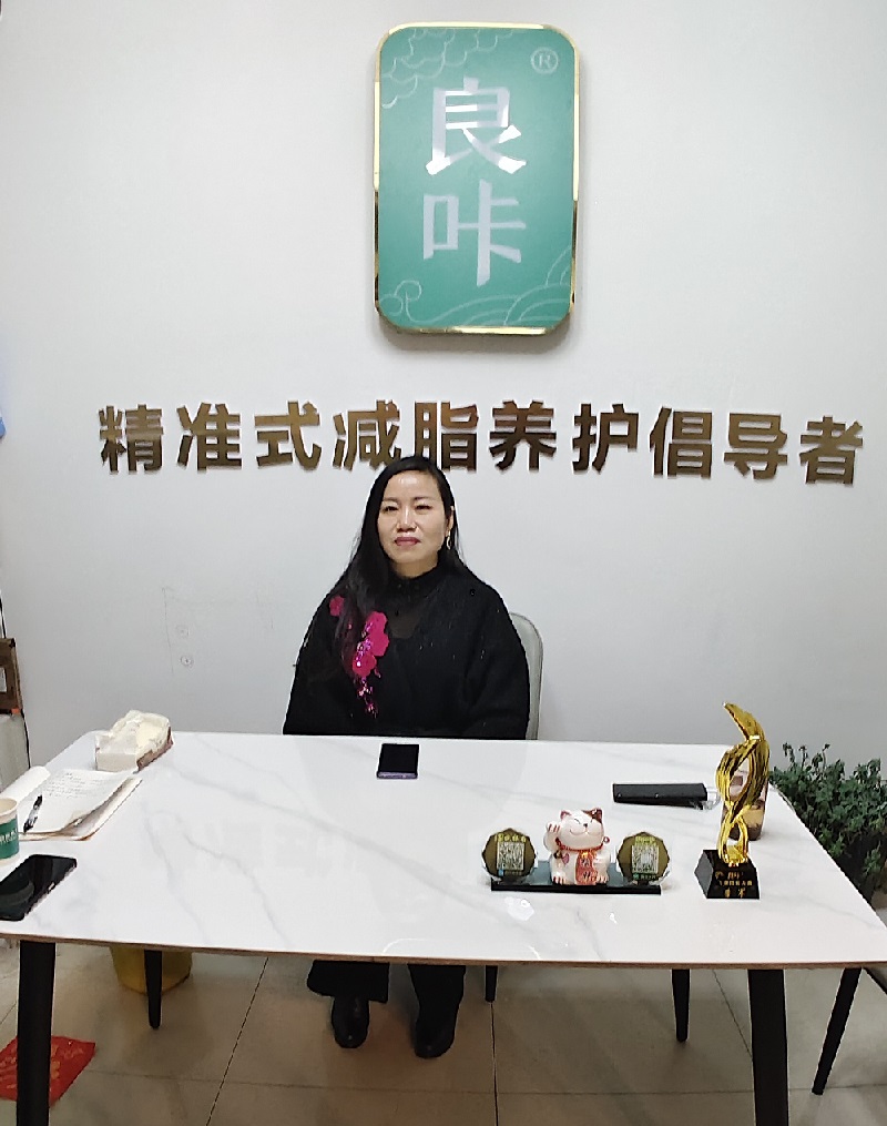 良咔瘦身塑形与健康管理