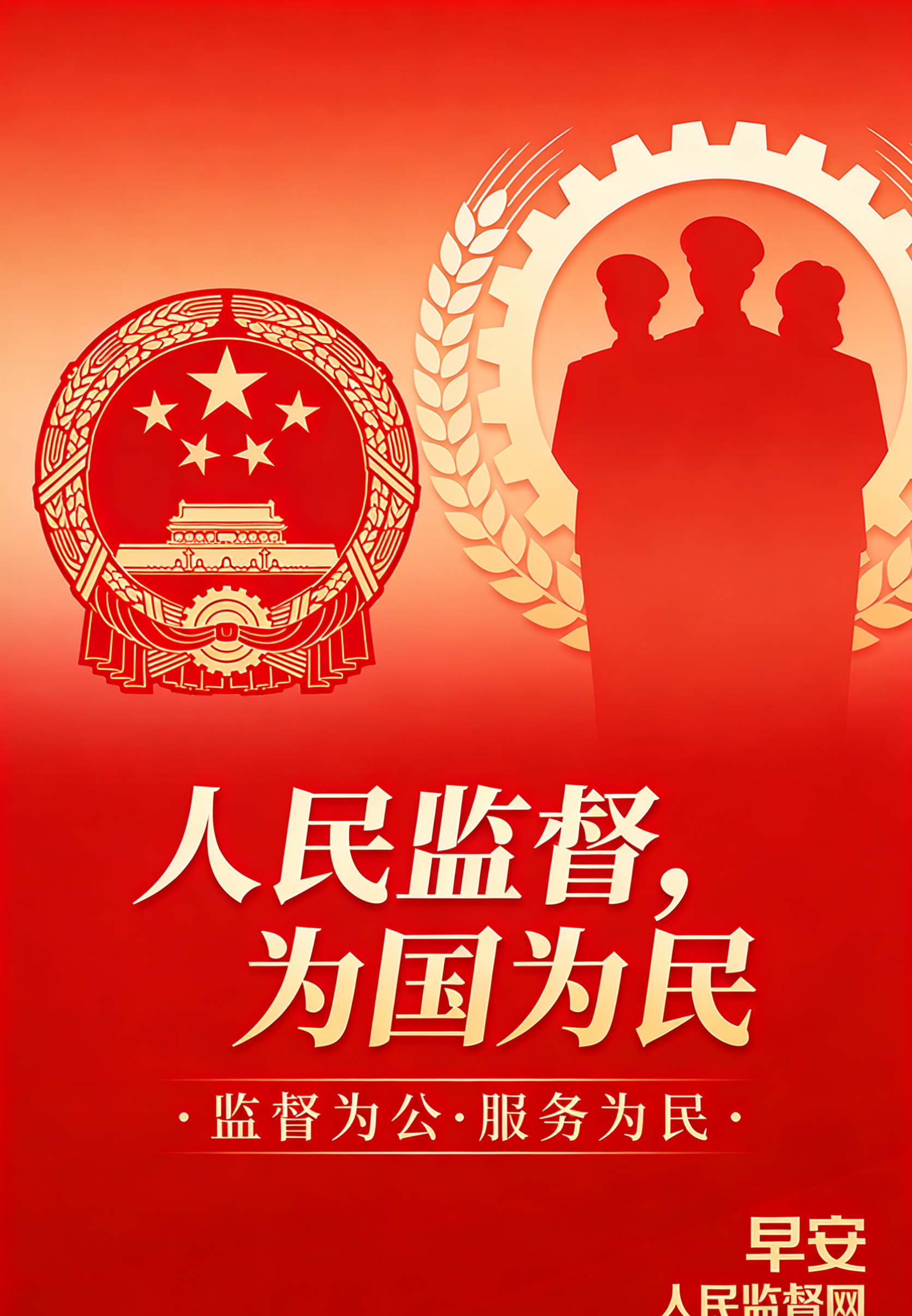 以法治思维+媒体人视野 为基层治理现代化贡献力量