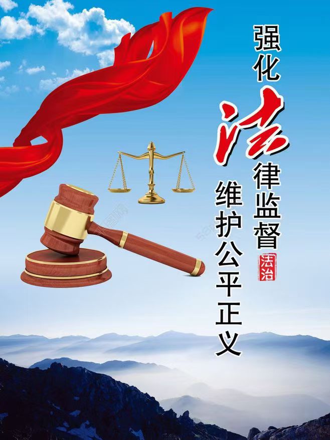 深耕民生法治研究，为夯实发展根基、促经济发展建言献策