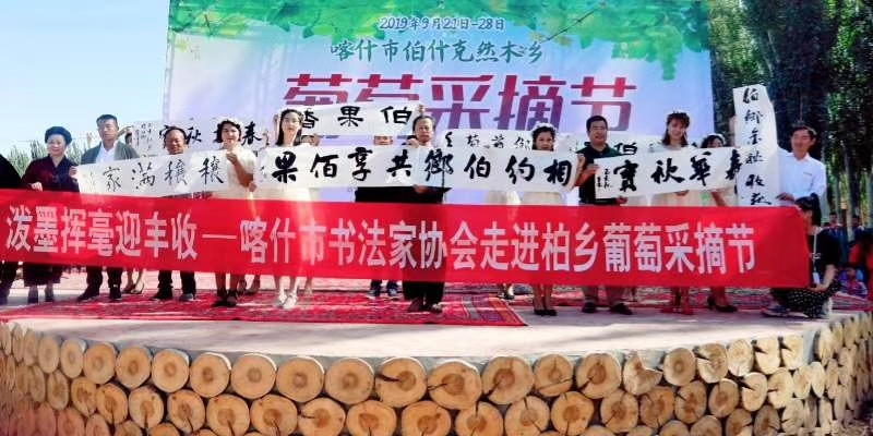 墨洒边疆润心田 艺传文脉助基层 ——苏立艺术书法的援疆实践与文化担当