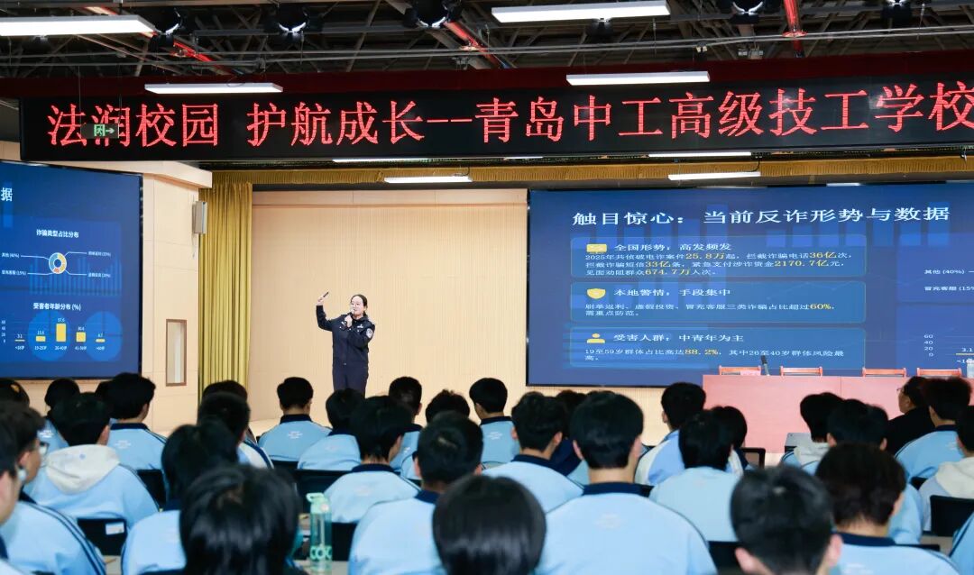 齐鲁守护·平安相伴 普法宣传进校园 筑牢校园安全防线