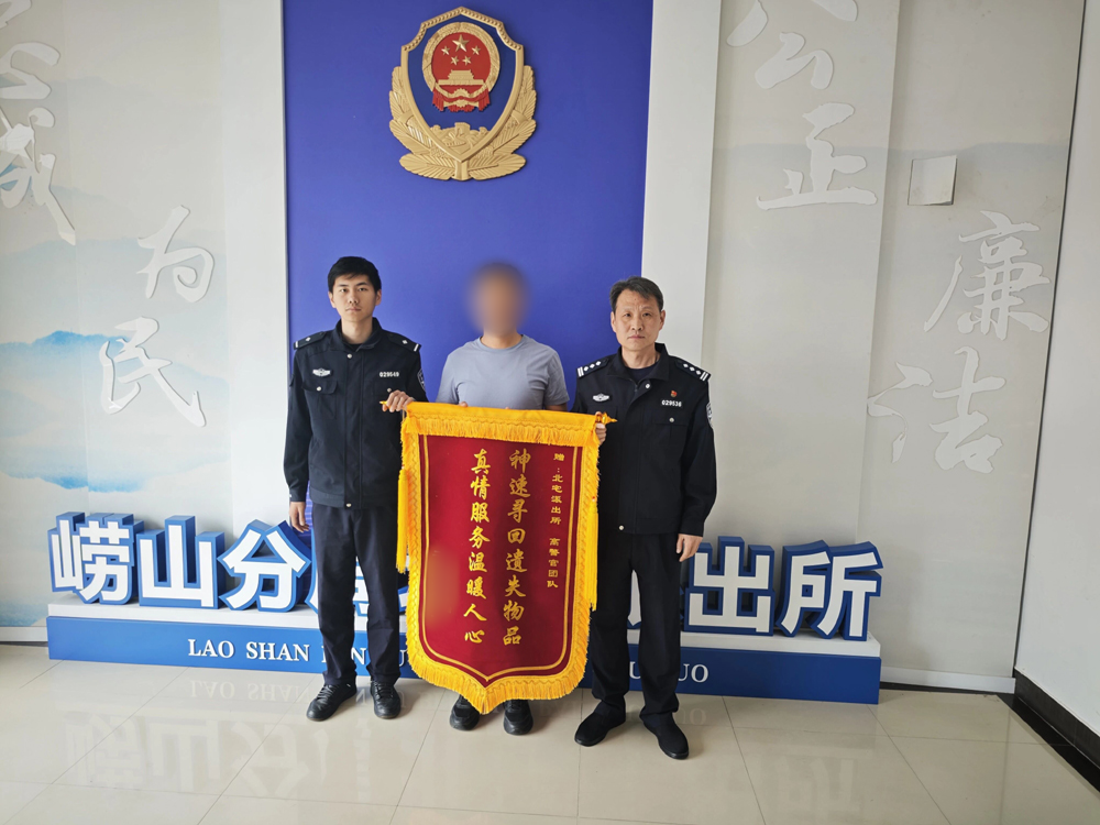 双向奔赴！崂山这个派出所“锦”上添花，“信”任满满