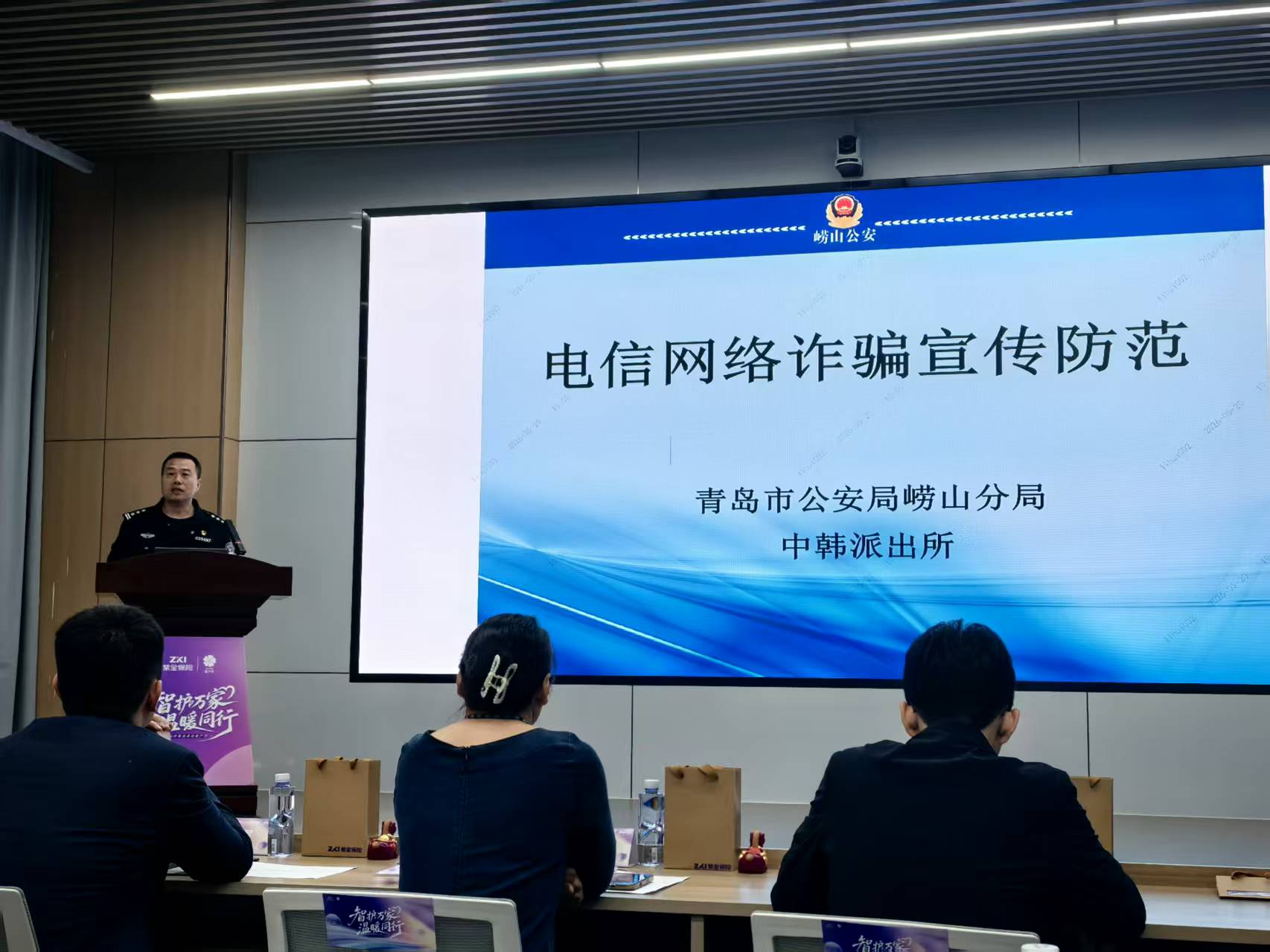 崂山公安普法“两手抓”：一手护住大人钱袋子，一手护好孩子小秘密
