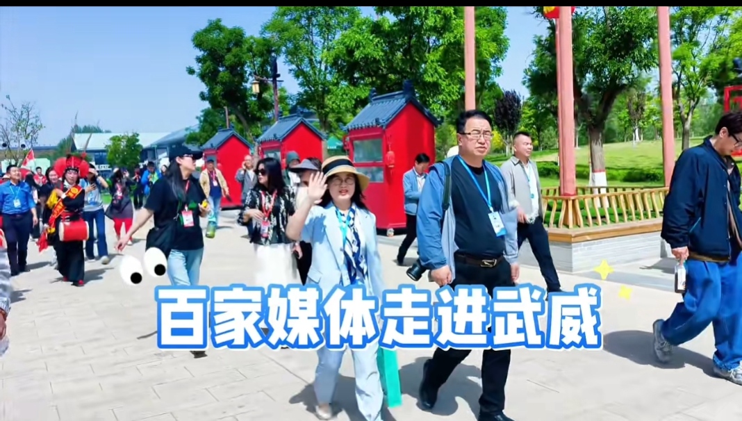 百家媒体旅行社齐聚武威 共启天马故乡文化探寻之旅