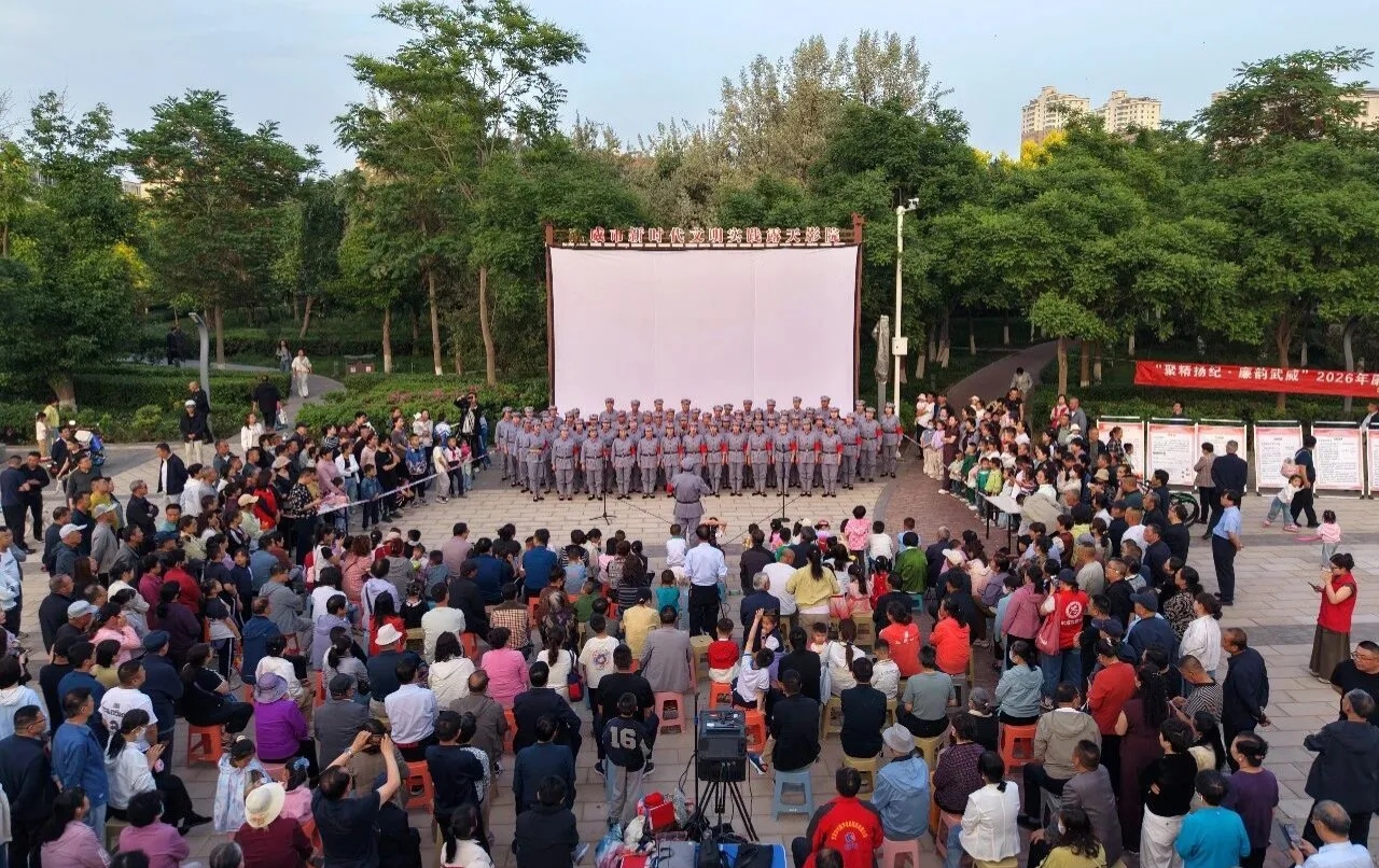 清廉武威・光影铸魂——甘肃省武威市廉洁文化主题电影展播活动启幕