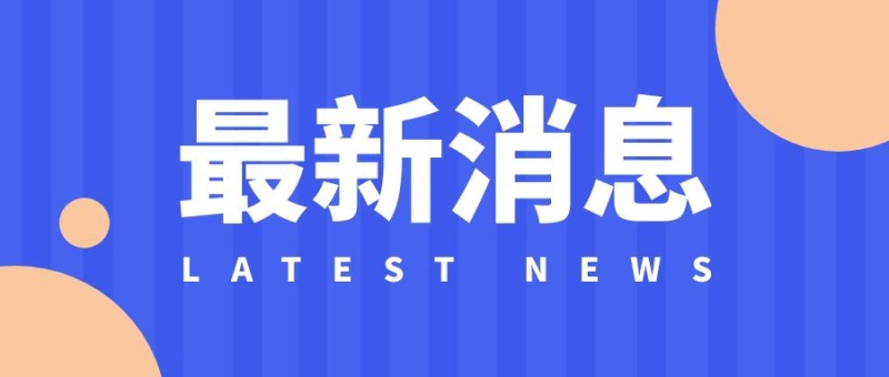 兰州市发布关于进一步做好疫情防控期间群众生活保障工作的通告