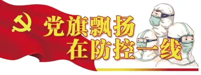 【抗战疫情 社区在行动】甘肃嘉峪关紫轩社区携手同行克时艰 勠力同心战疫情