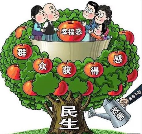 民政部 ： 着力保障和改善民生！