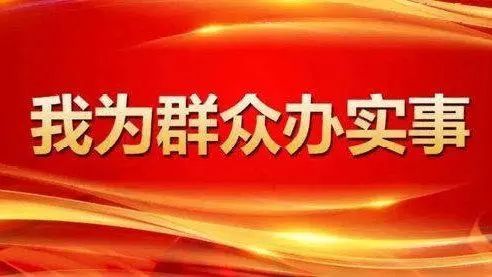 甘肃嘉峪关市开展化解国有土地上已售城镇住宅历史遗留“登记难”问题攻坚行动