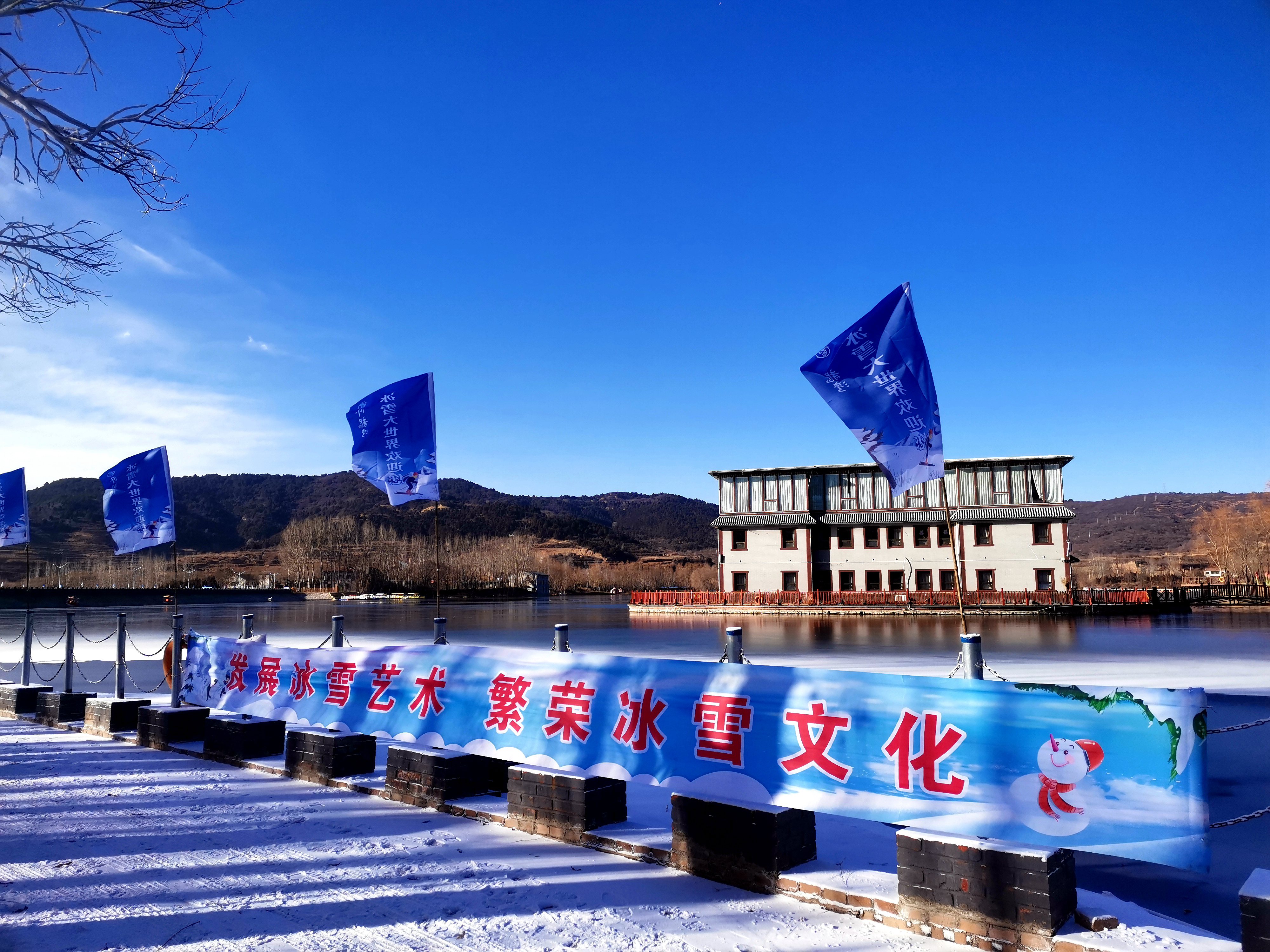 戏雪卧龙湾, 一起向未来——高平市陈区镇“迎冬奥·卧龙湾冰雪欢乐季”盛大开幕！