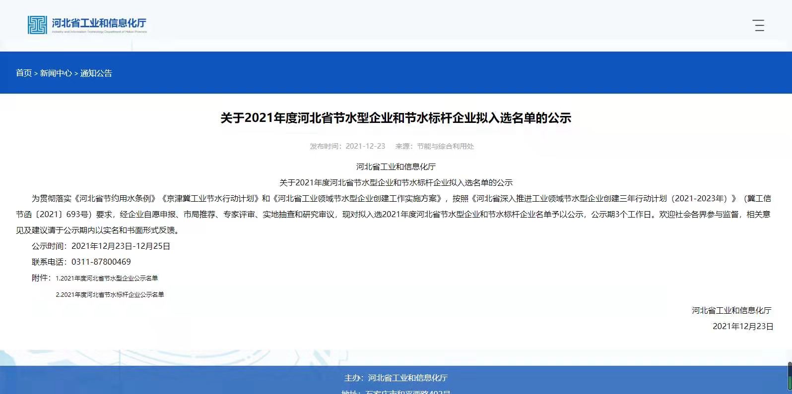 新兴铸管摘牌预购公众降碳行为减碳量助力河北降碳产品价值实现步入快车道