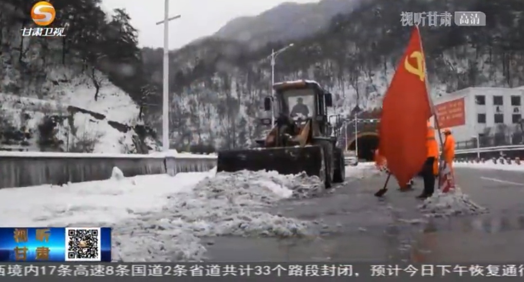 甘肃：瑞雪迎春润陇原 清雪保畅保生产