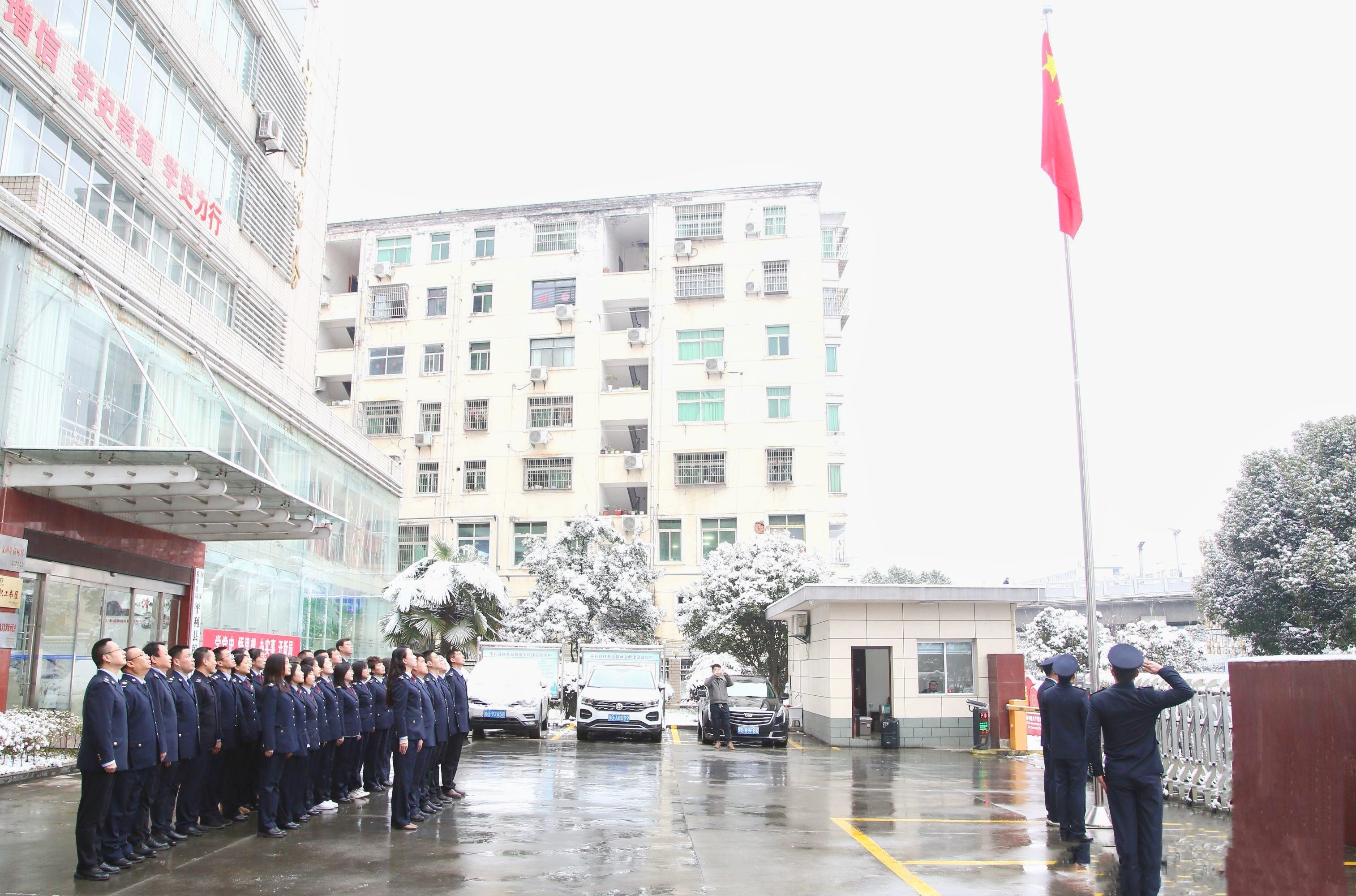 陕西平利：县税务局迈好第一步  踏上新征程