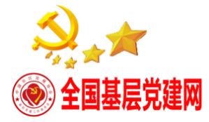 加强党性锻炼 修好共产党人的“心学”