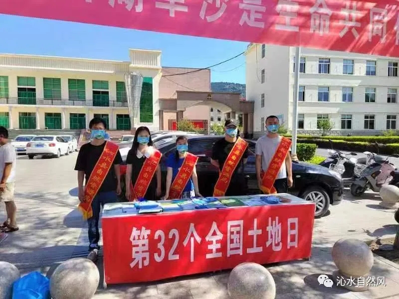 山西沁水县自然资源局积极开展“6.25全国土地日”宣传活动