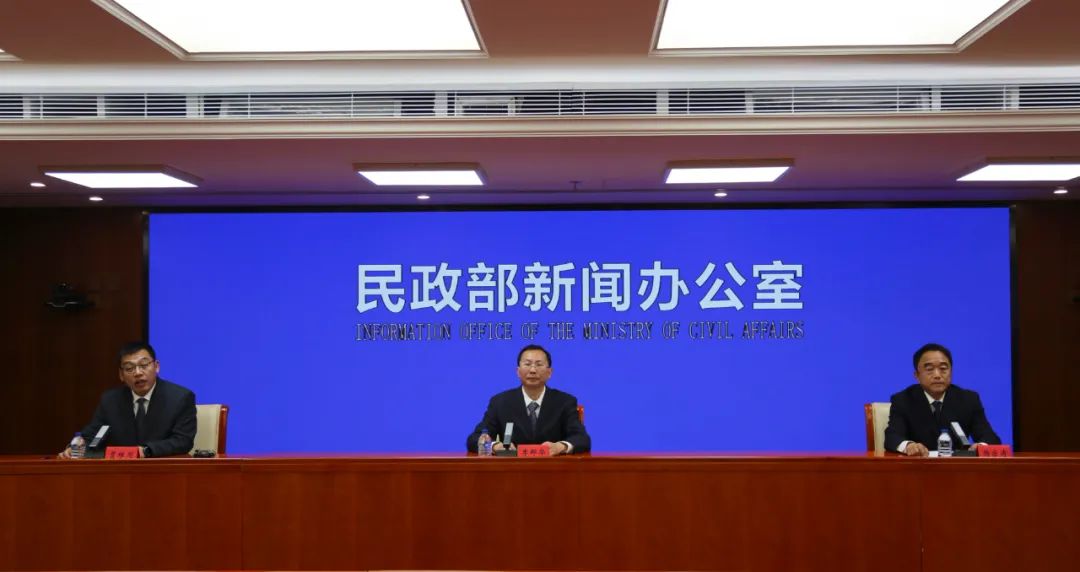 民政部举行2022年第四季度例行新闻发布会