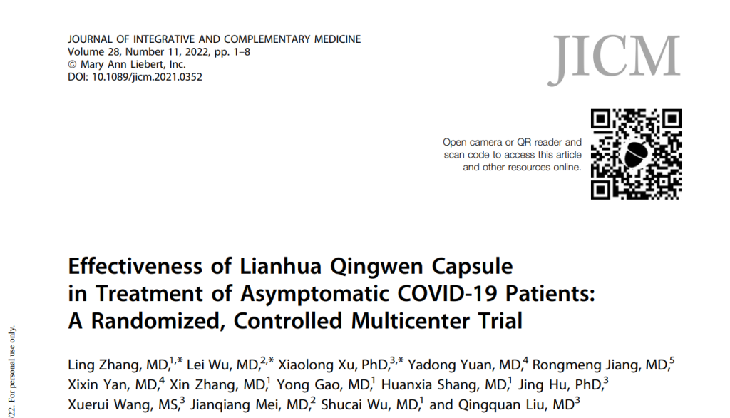中医药治疗新冠肺炎无症状感染成果登上国际期刊