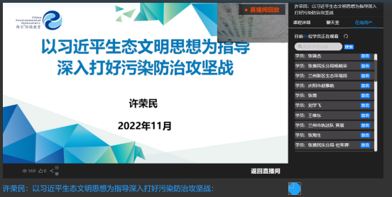 2022年甘肃全省生态环境执法干部岗位培训班顺利举办