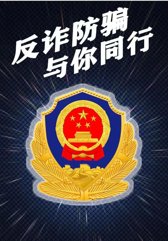 江苏盐城亭湖区新兴镇：织牢反诈“防护网”，守护群众“钱袋子”