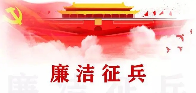 盐城东台许河镇纪委：精准监督 严把征兵“廉洁关”