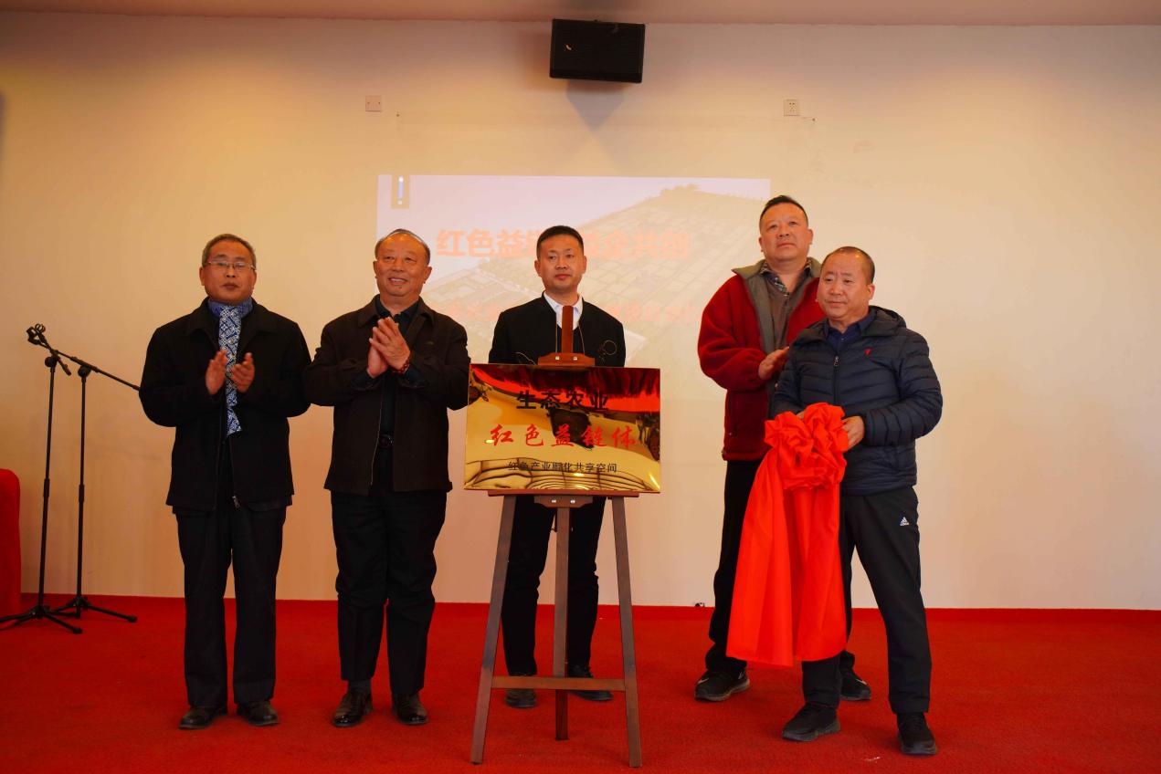 “红色益链 益企共建”生态农业红色益链体建设启动仪式在京召开