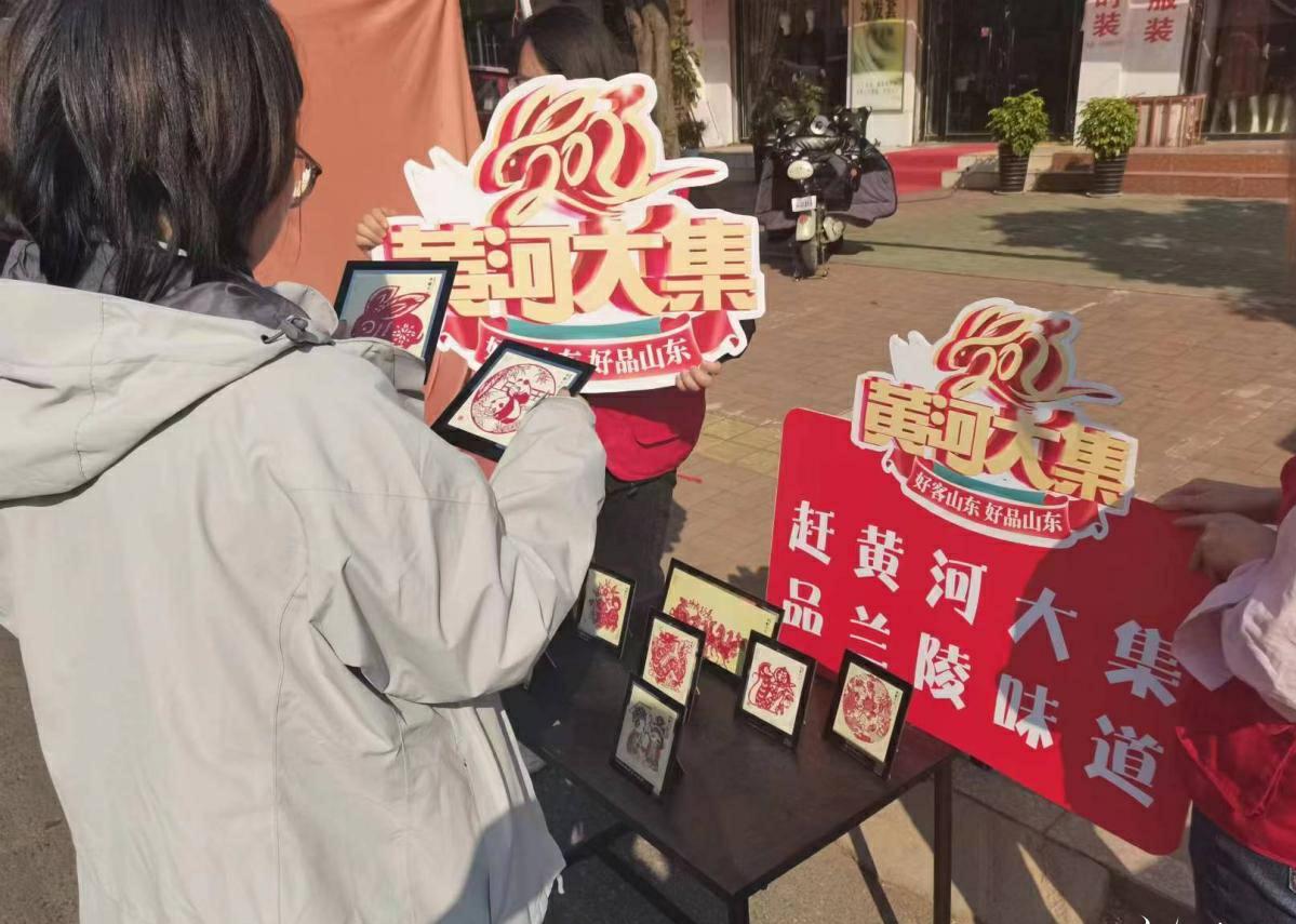 山东省兰陵县卞庄街道蓝湖社区开展“赶黄河大集，享非遗之美”活动