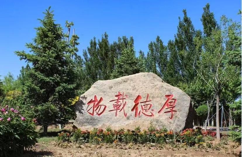 匠心铸坤达    智绿绘新篇 ——辽宁建平坤达矿业的高质量发展之路