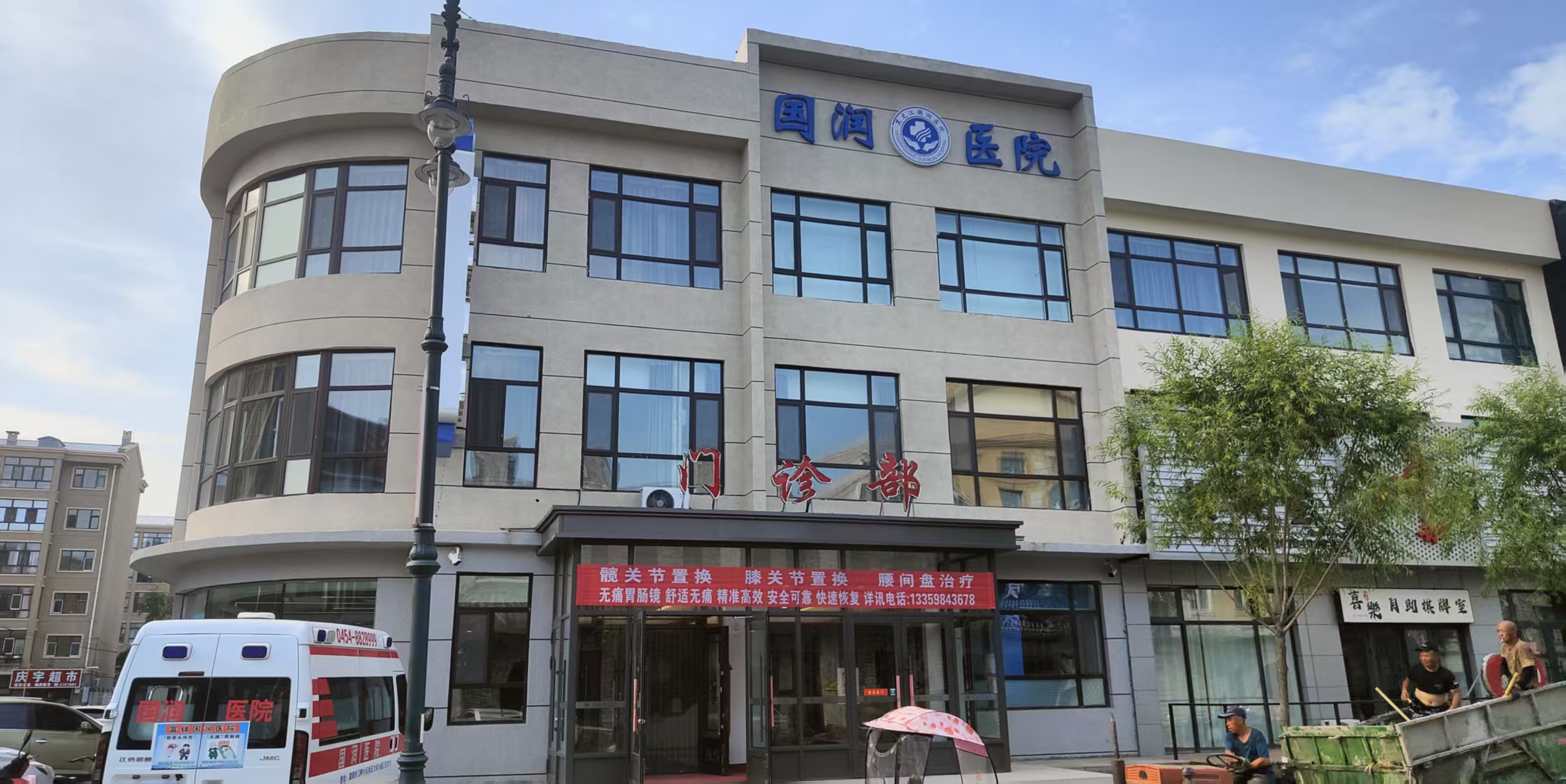 股骨头置换不用愁,来国润医院解忧愁!