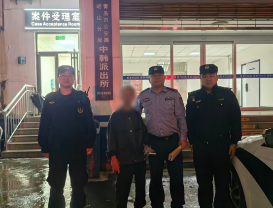 警民同心共筑平安！崂山公安暖心守护走失老人归家路