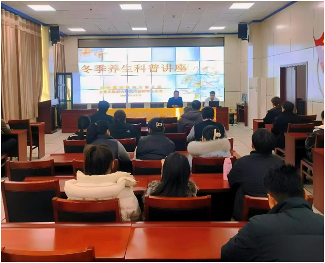 以中医养生赋能 让政务服务升温  ——枣庄市市中区行政审批服务局开展冬季养生科普讲座