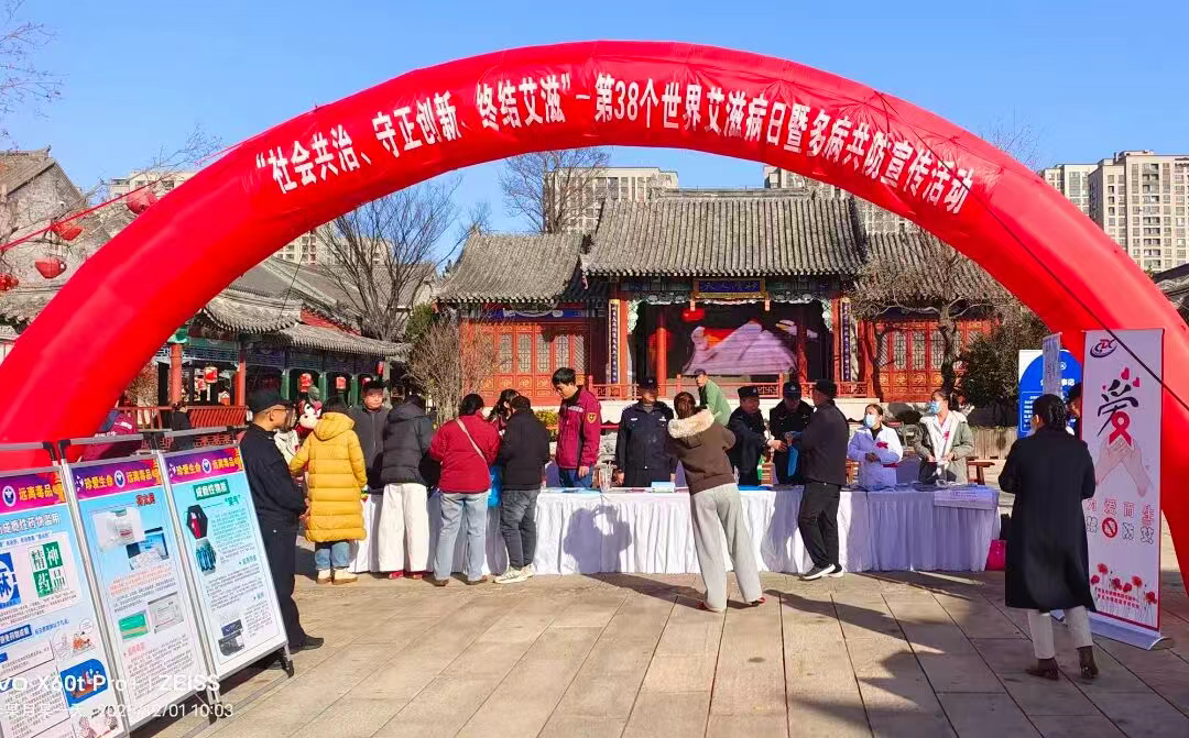 戒毒所里的“艾”心课堂：青岛市强制隔离戒毒所开展艾滋病日主题宣传