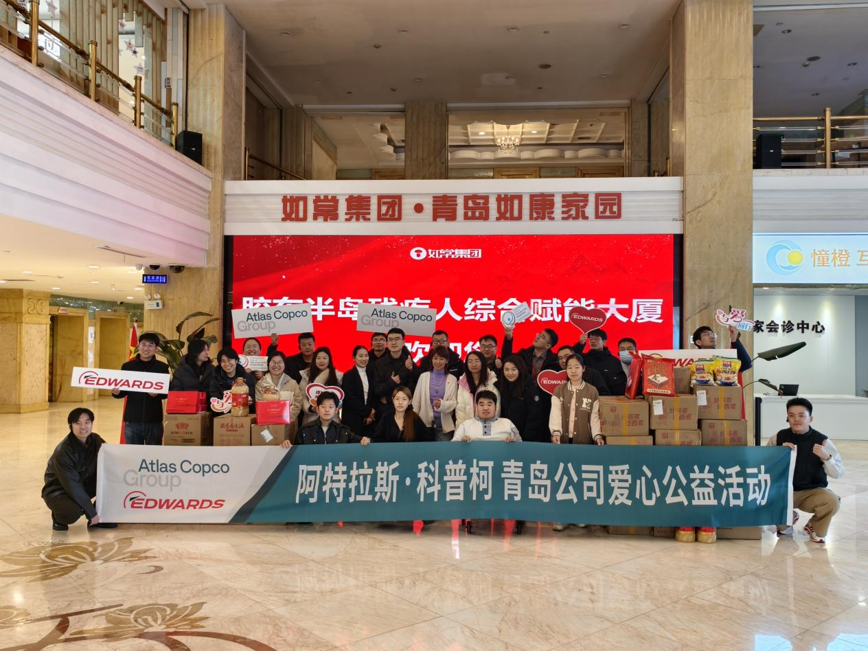 埃地沃兹真空泵制造（青岛）有限公司到胶东半岛残疾人综合赋能大厦开展“国际残疾人日”助残慰问活动
