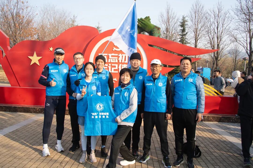 青岛市强制隔离戒毒所组织开展“健康跑+普法”法治宣传活动